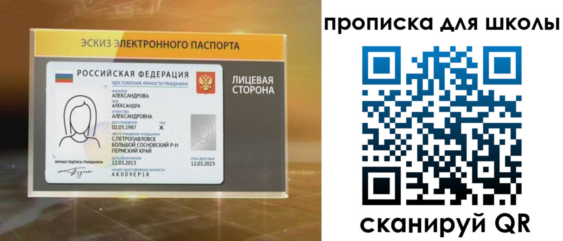 временная регистрация в Сегеже