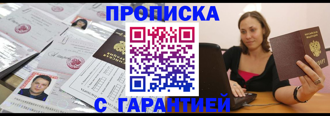 прописка для военкомата в Сегеже