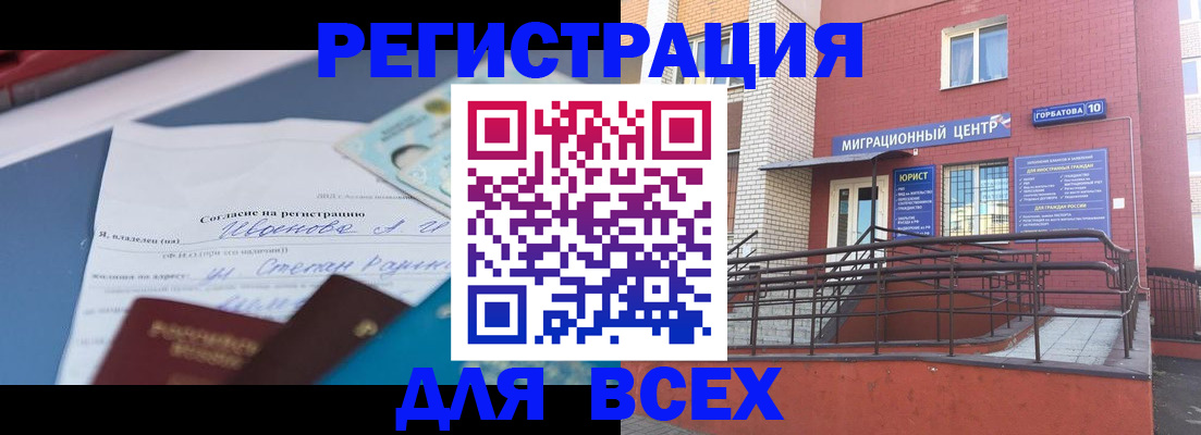 прописка законно в Сегеже