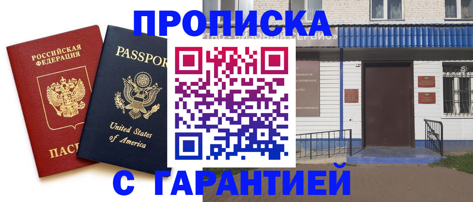 временная регистрация надежно в Сегеже