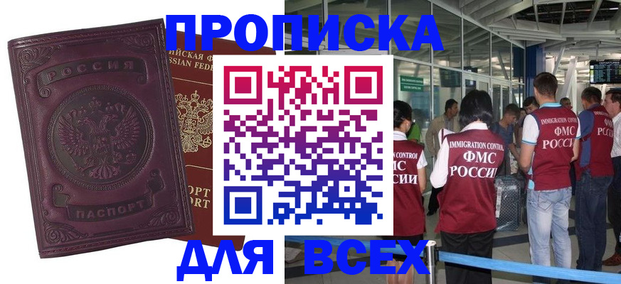 регистрация в Сегеже