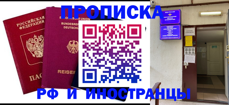 прописка для школы в Сегеже